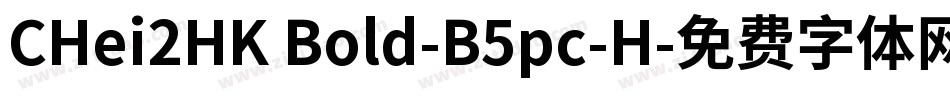 CHei2HK Bold-B5pc-H字体转换